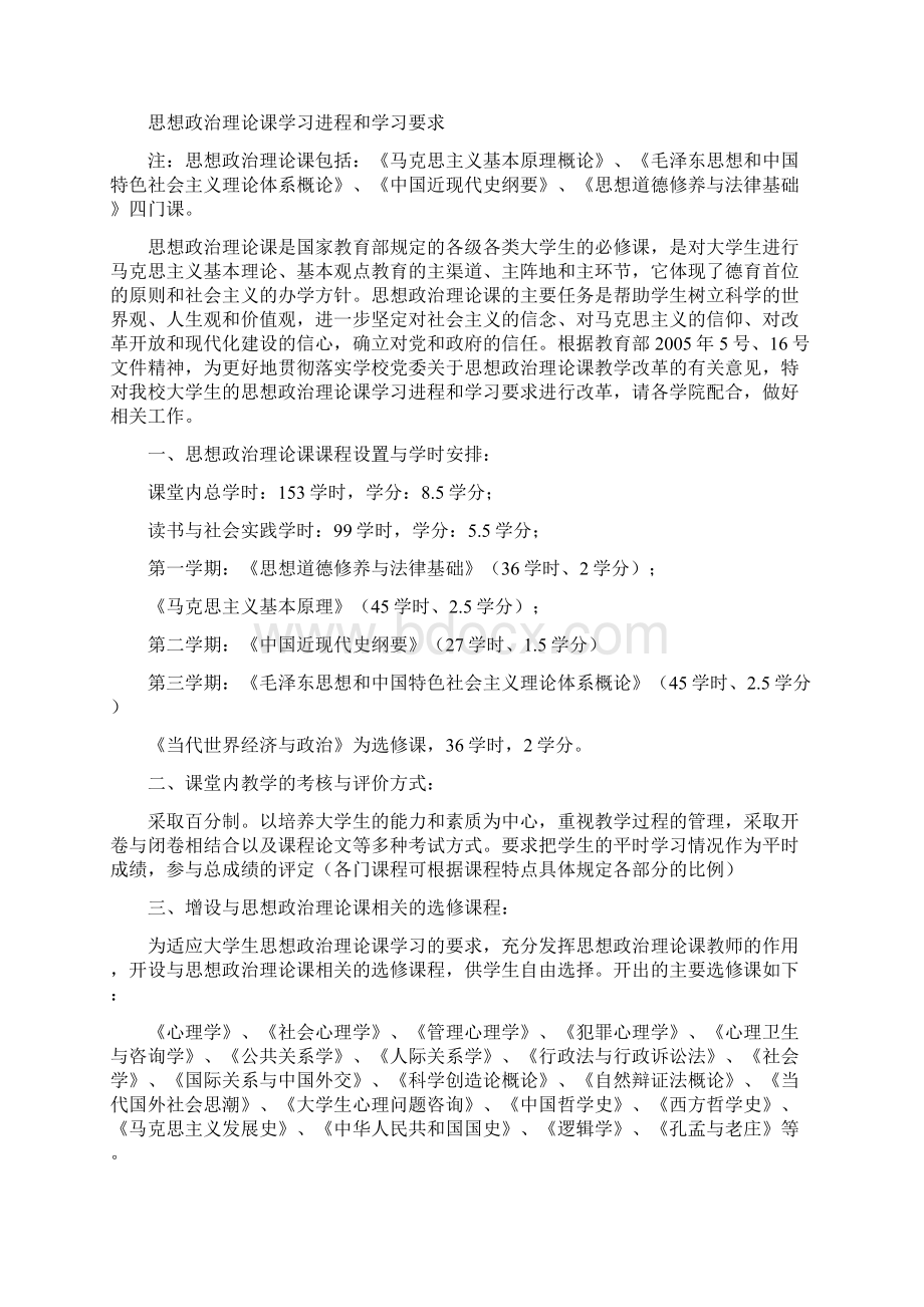 数学与应用数学培养方案docWord文档格式.docx_第3页