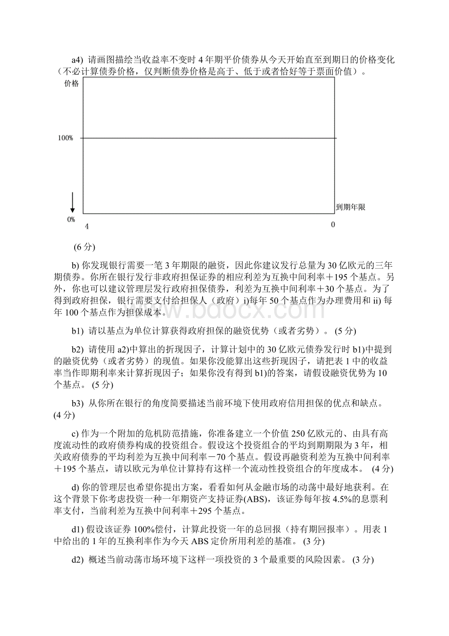 CIIA03paper2.docx_第2页