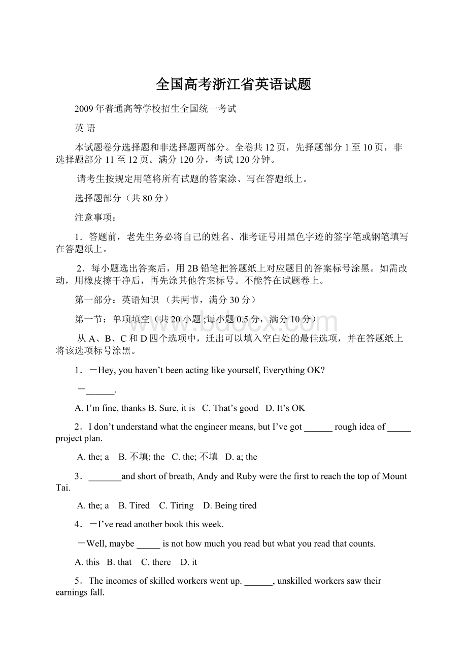 全国高考浙江省英语试题Word文档格式.docx_第1页