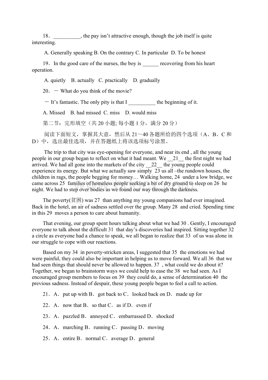 全国高考浙江省英语试题Word文档格式.docx_第3页