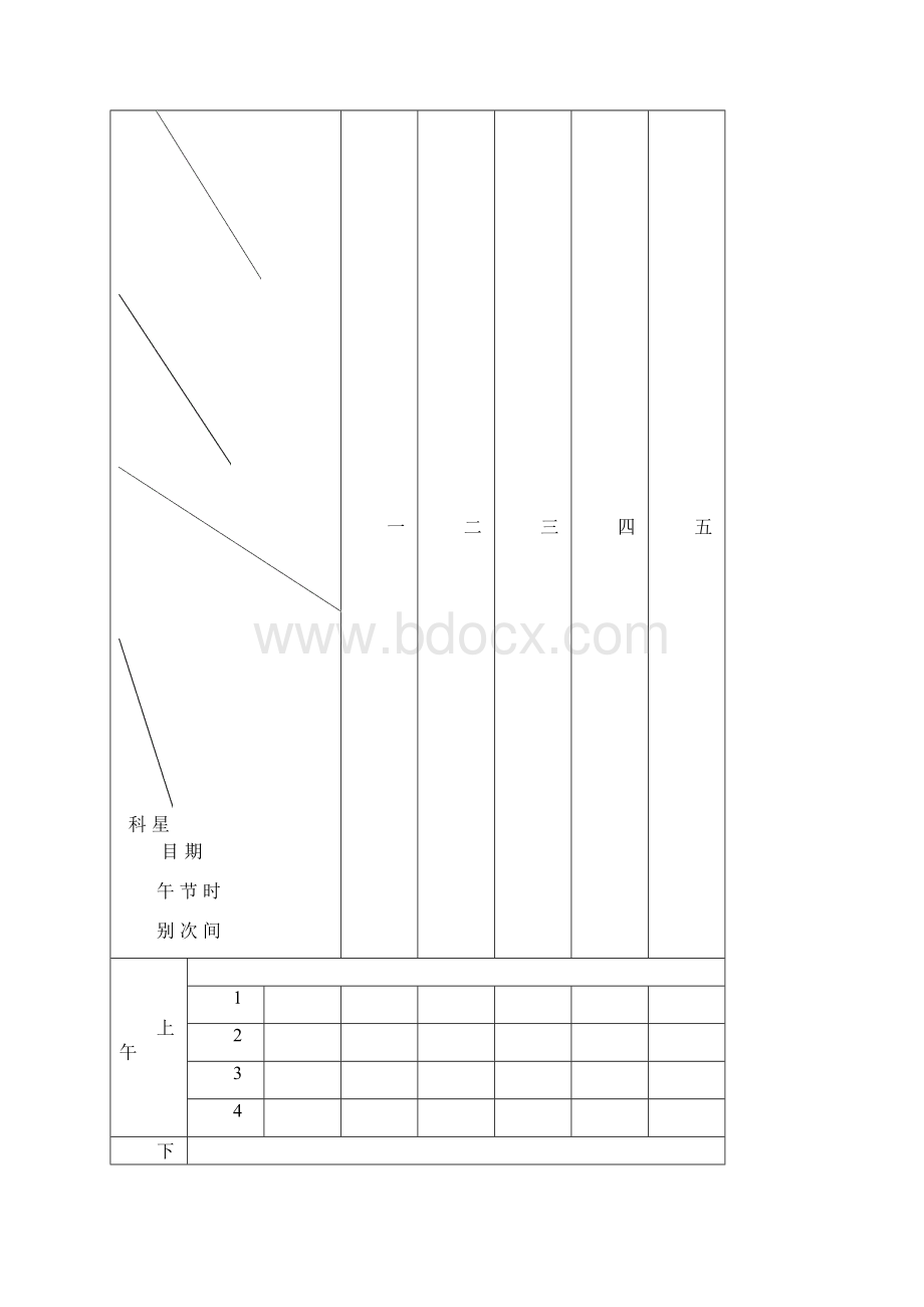 人美版二年级下册美术全册教案.docx_第2页