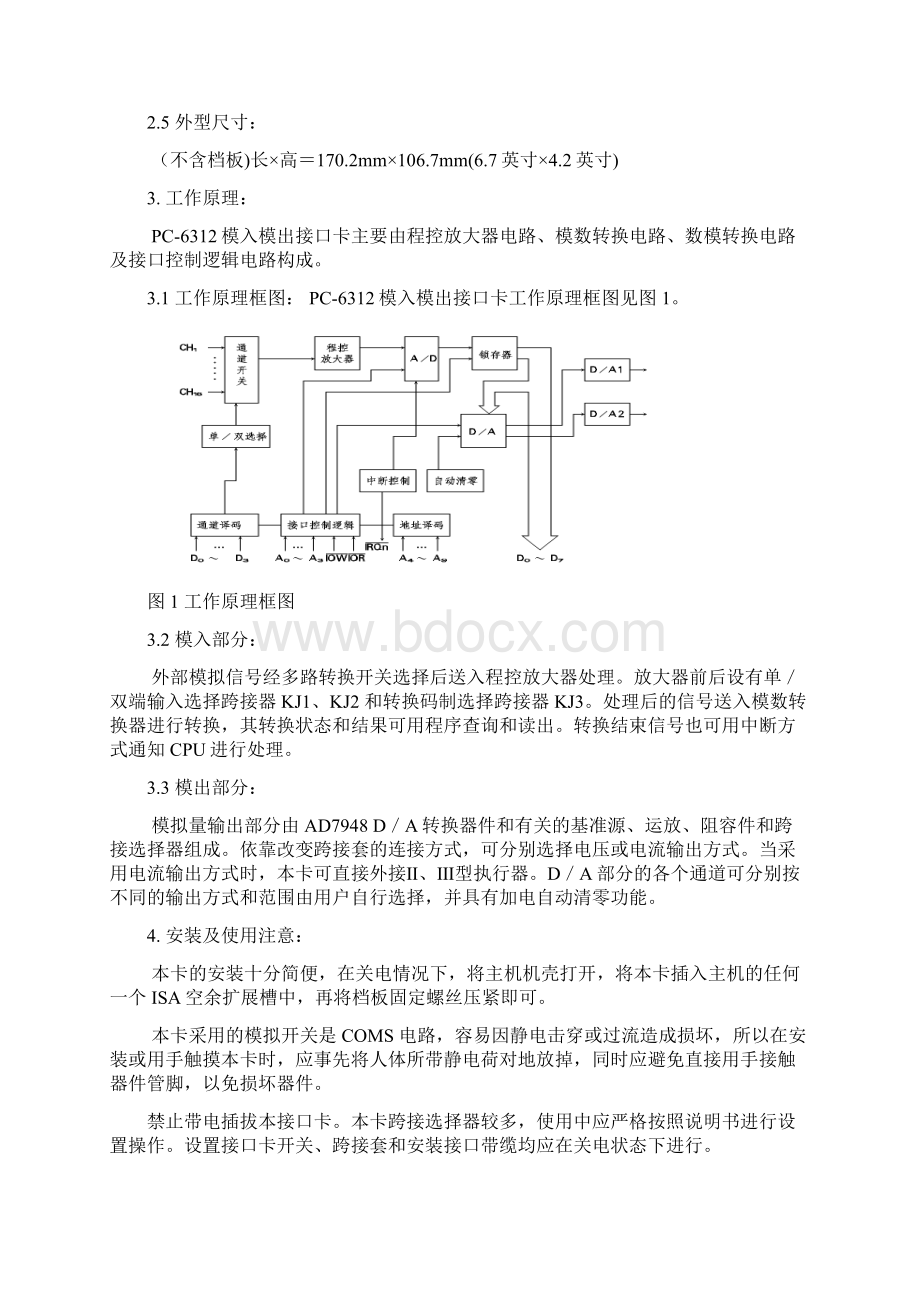 PC6312文档格式.docx_第3页