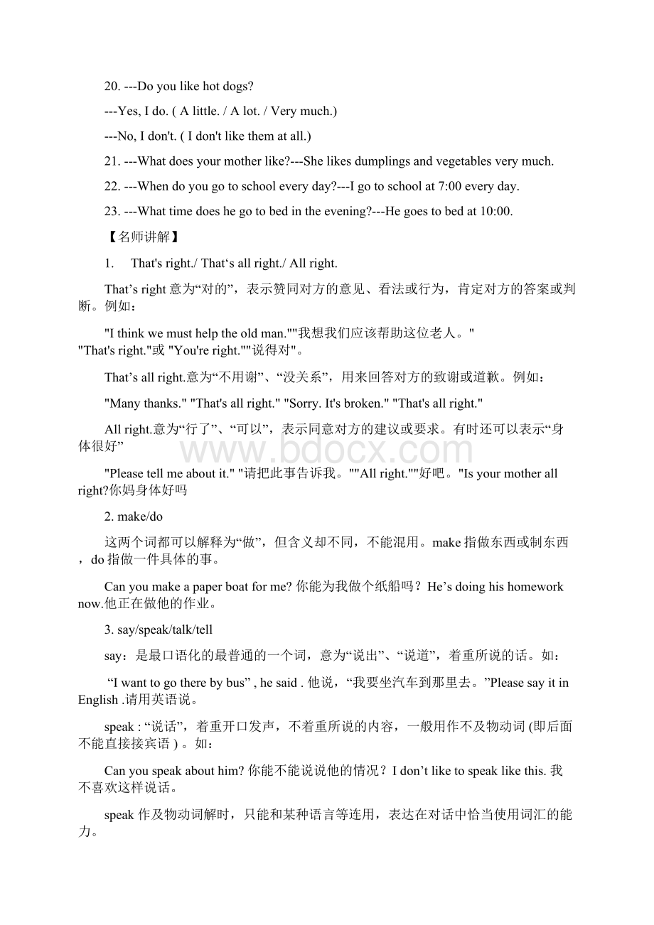 初一英语知识点总结.docx_第2页