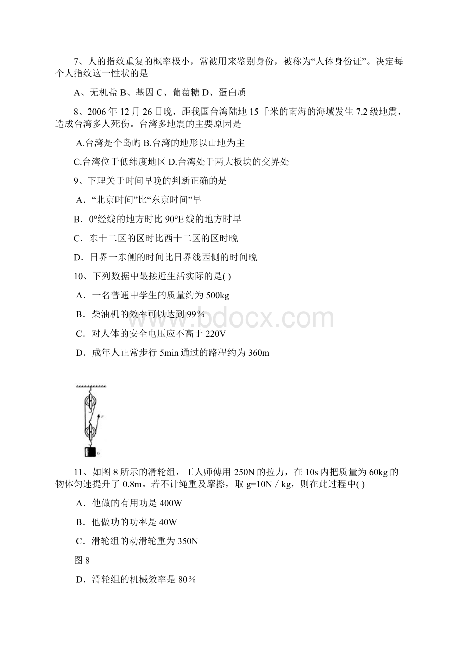 武大附中试题.docx_第2页