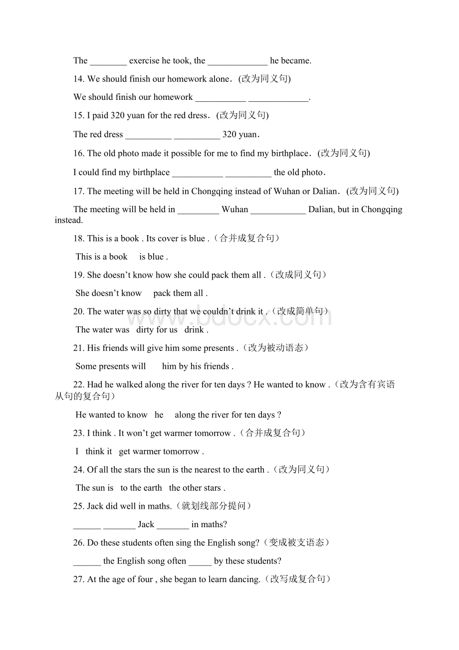 中考英语总复习句型转换专项练习.docx_第2页