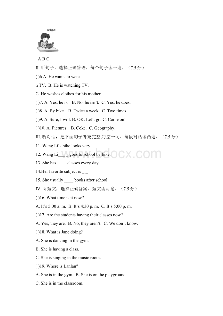 福建省长泰县学年七年级英语下学期第一次月考试题 仁爱版.docx_第3页