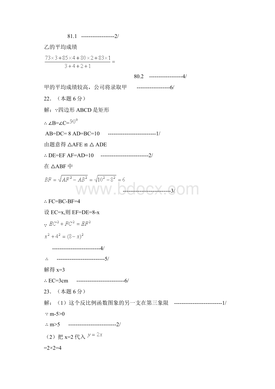 天津市五区县学年度第二学期期末考试各科答案.docx_第3页