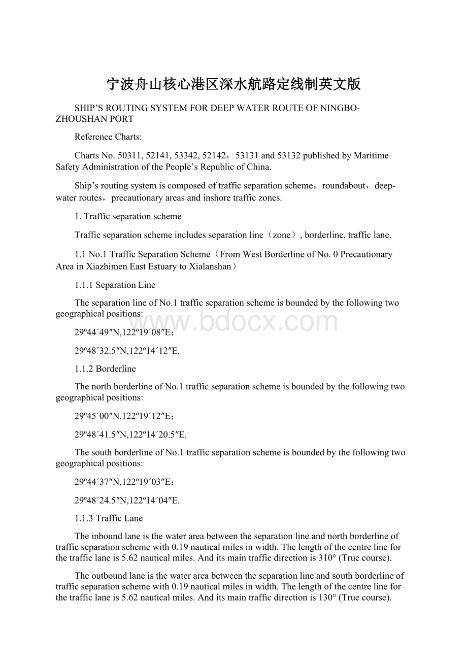 宁波舟山核心港区深水航路定线制英文版.docx