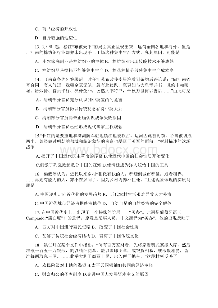 河北省衡水市冀州中学学高二历史下学期期末考试试题B卷课件Word文档下载推荐.docx_第3页