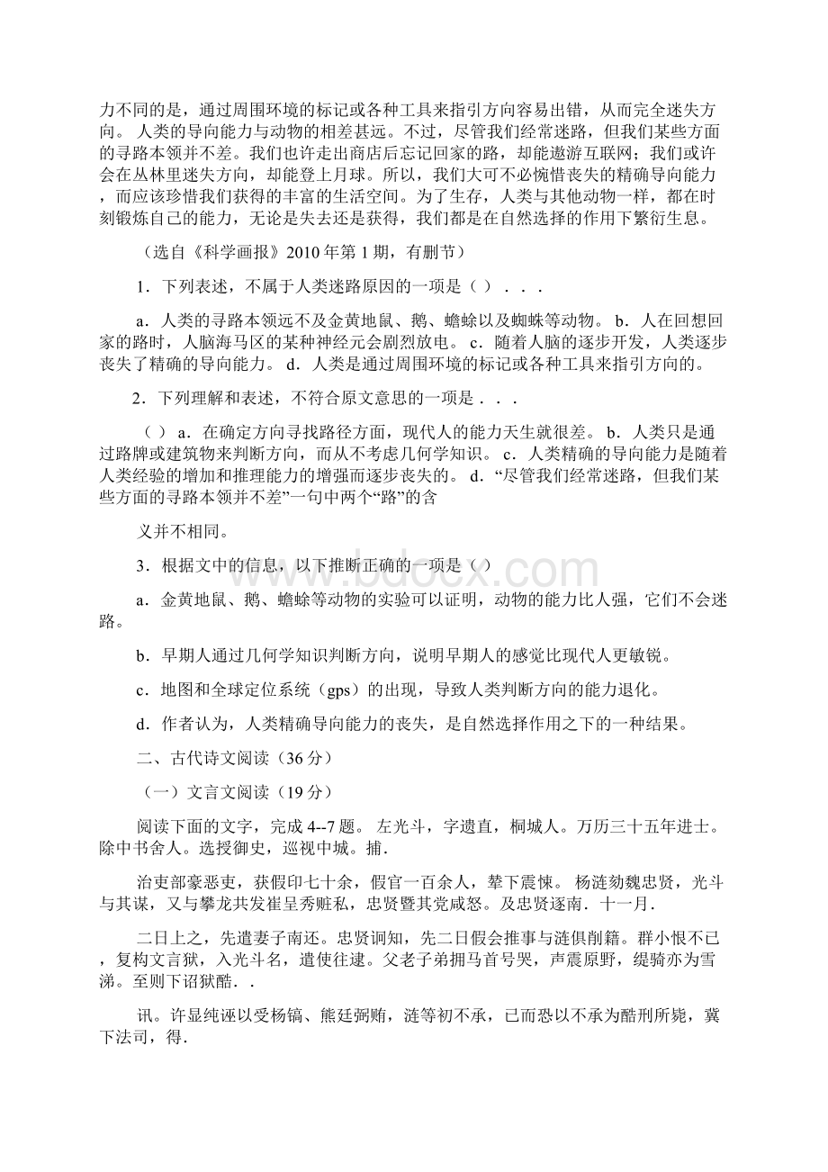 贤令阅读答案.docx_第2页