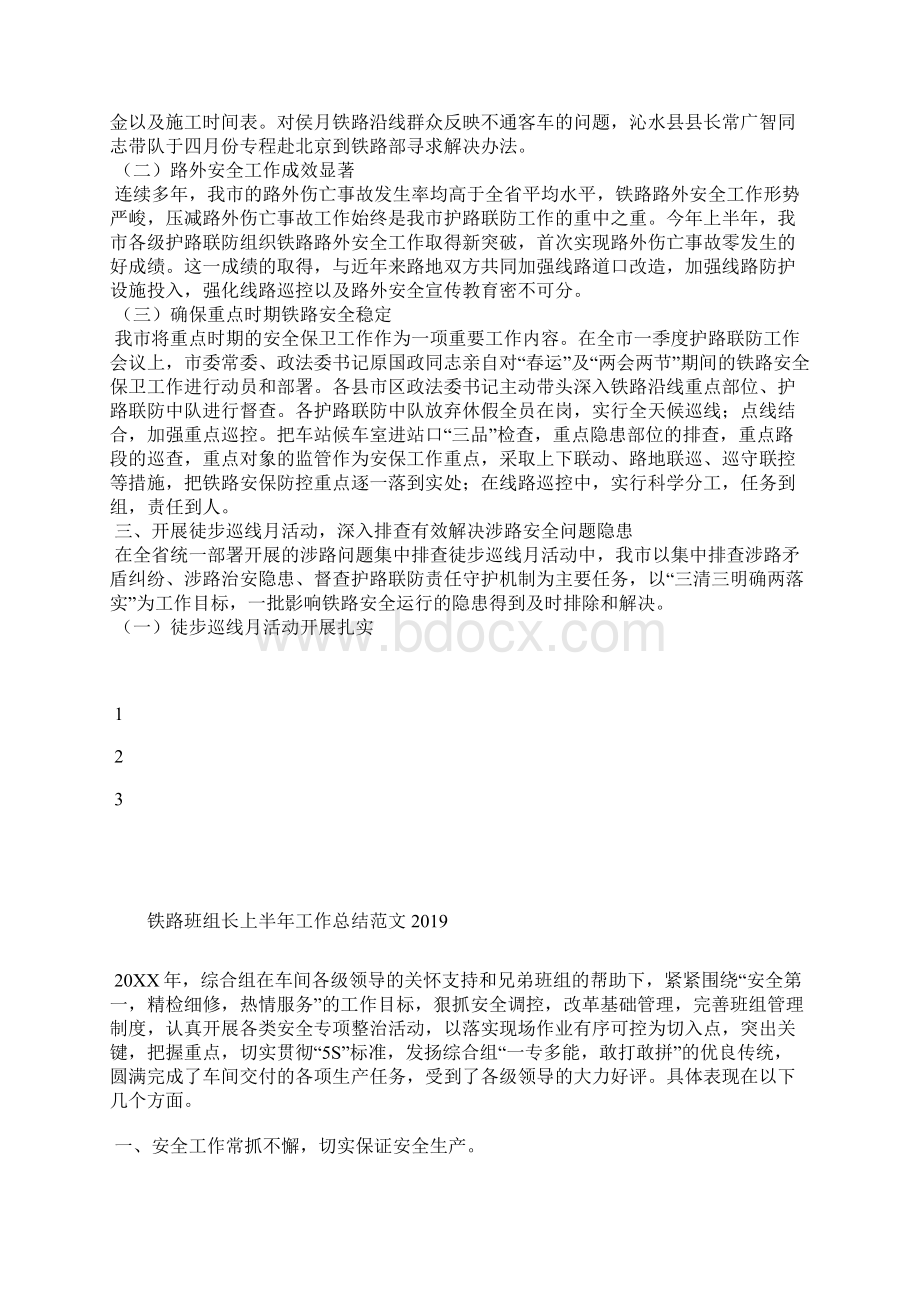 最新钳工个人半年工作总结范文工作总结文档五篇.docx_第2页