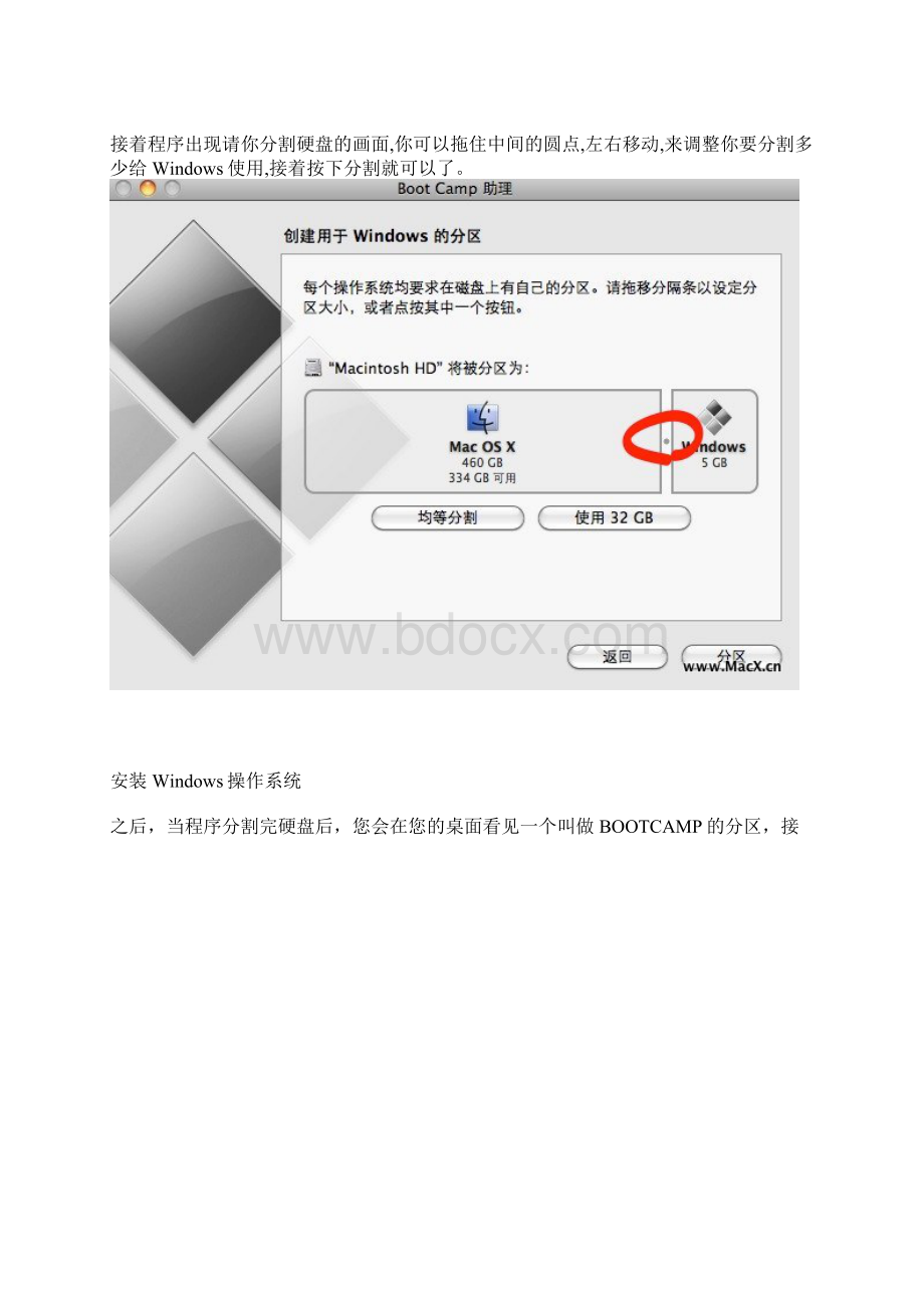 mac安装win7图文教程Word格式.docx_第3页