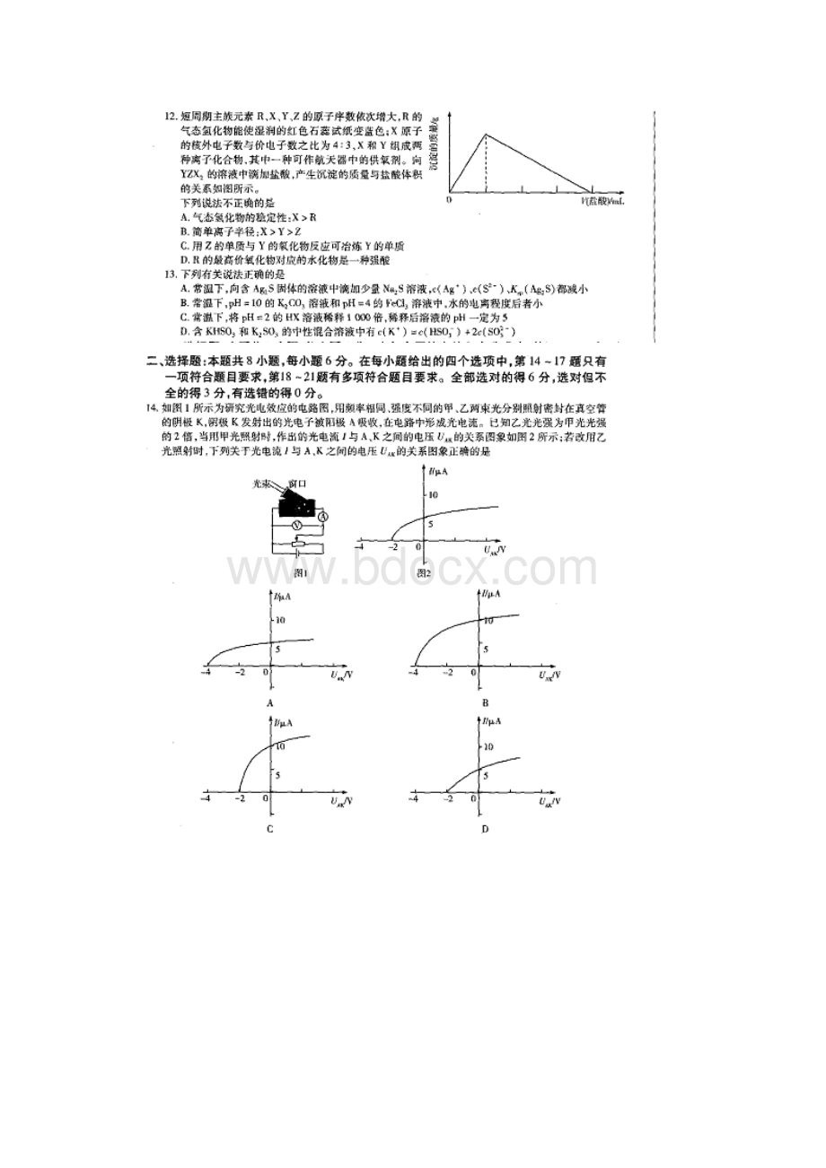 届河南省濮阳市高三第三次模拟考试理综试题扫描版文档格式.docx_第3页