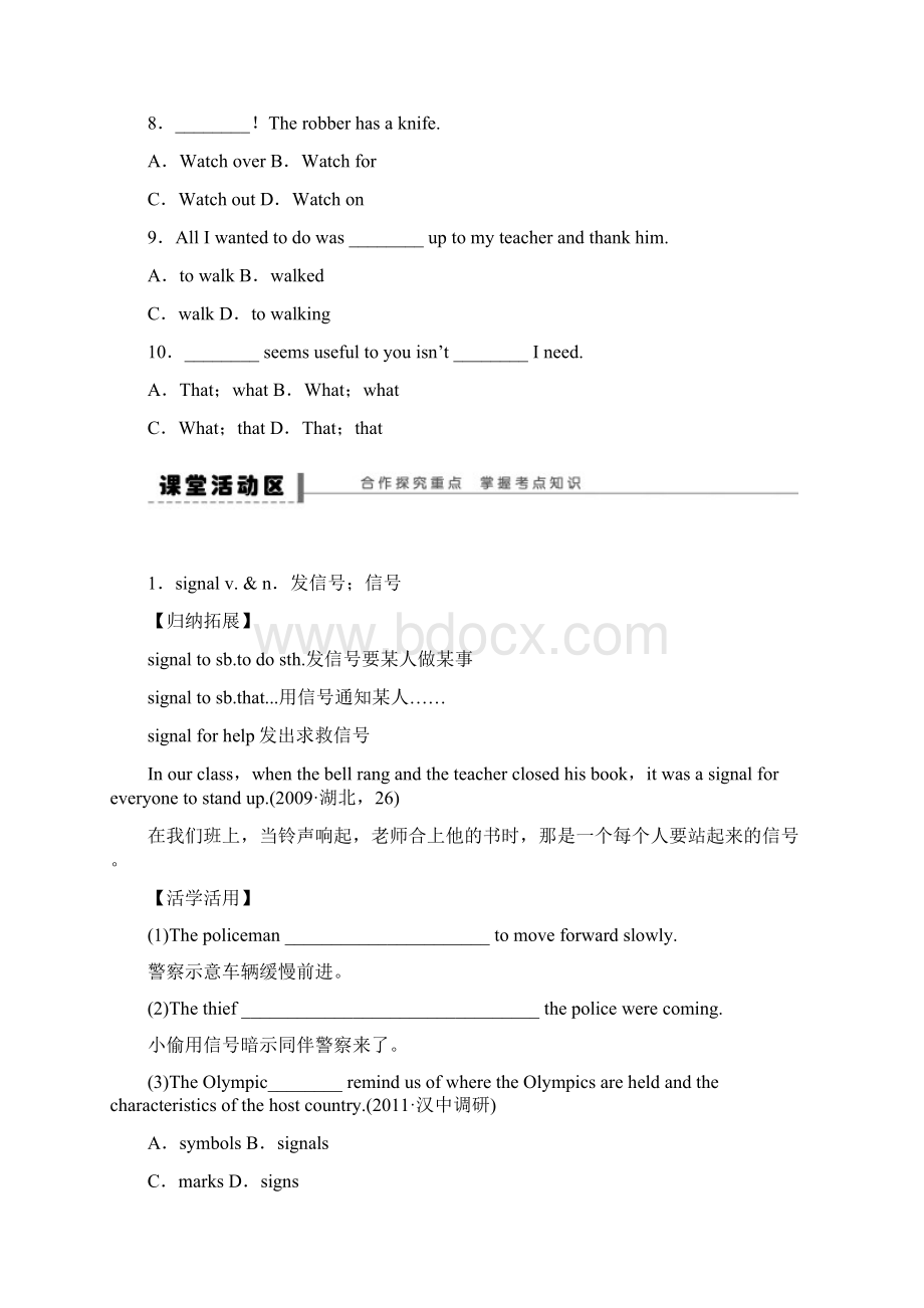 届高三英语人教新通用总复习导学案Book 2 Unit 3 Computers文档格式.docx_第3页