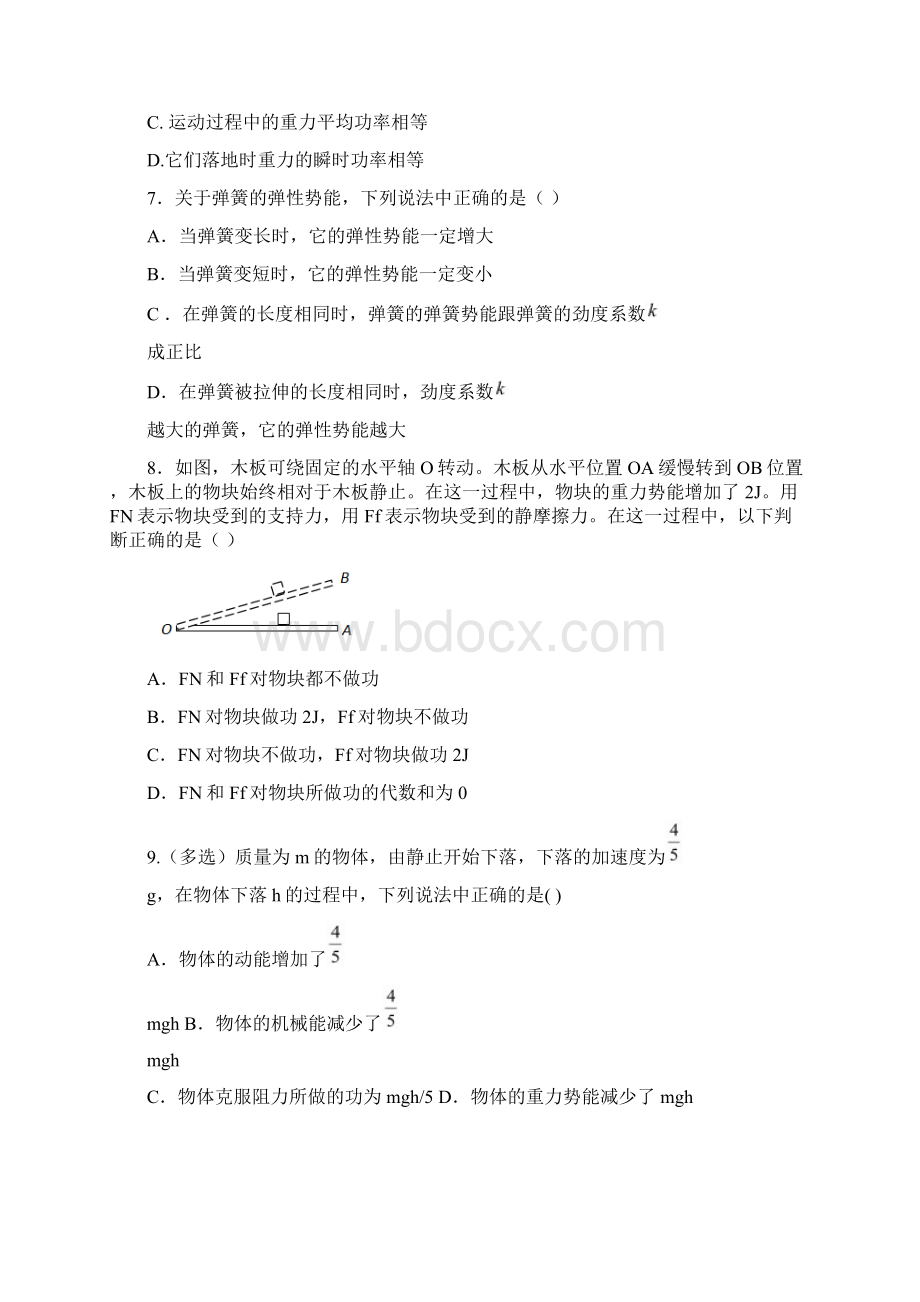 物理吉林省长春市十一中学年高一下学期期中考试.docx_第3页