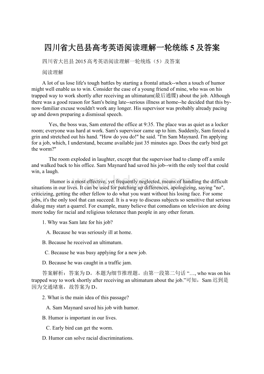 四川省大邑县高考英语阅读理解一轮统练5及答案文档格式.docx_第1页