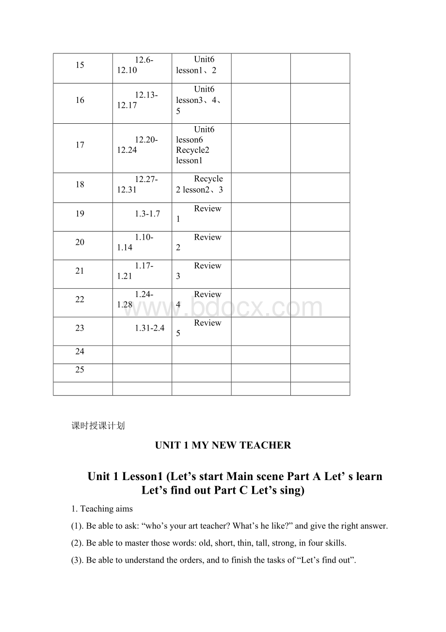 PEP小学英语五年级上册英文教案.docx_第3页