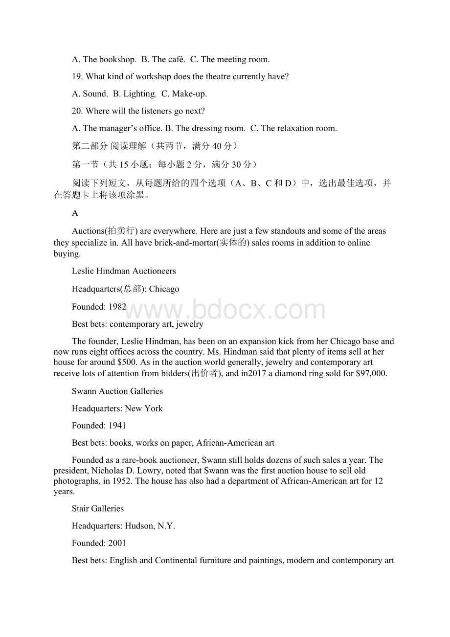 届高三英语特供卷湖北省示范高中教学协作体附答案.docx_第3页