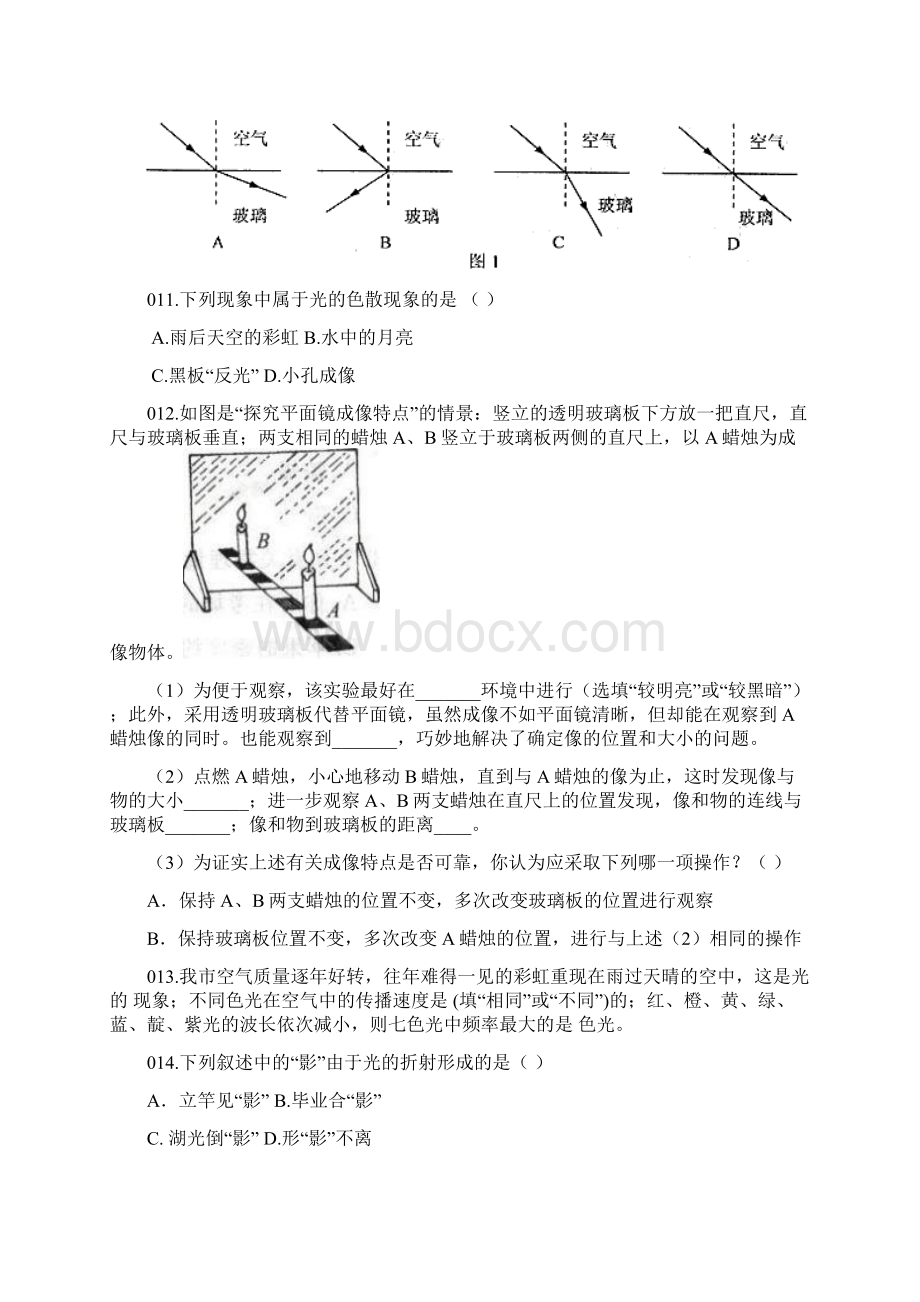 物理光现象经典复习题附答案解析Word文档下载推荐.docx_第3页