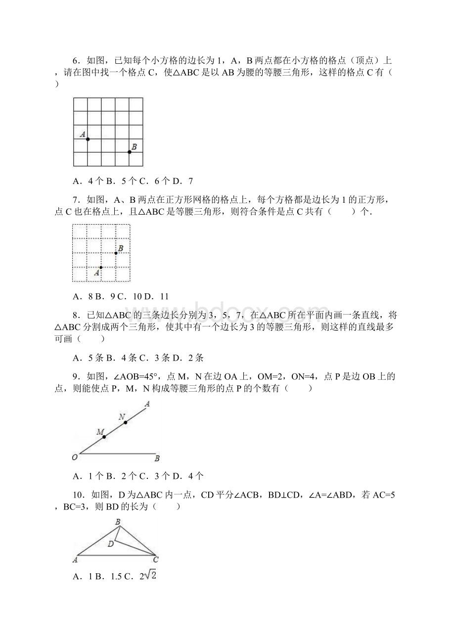 八年级数学轴对称等腰三角形等腰三角形同步练习新人教版Word格式.docx_第2页