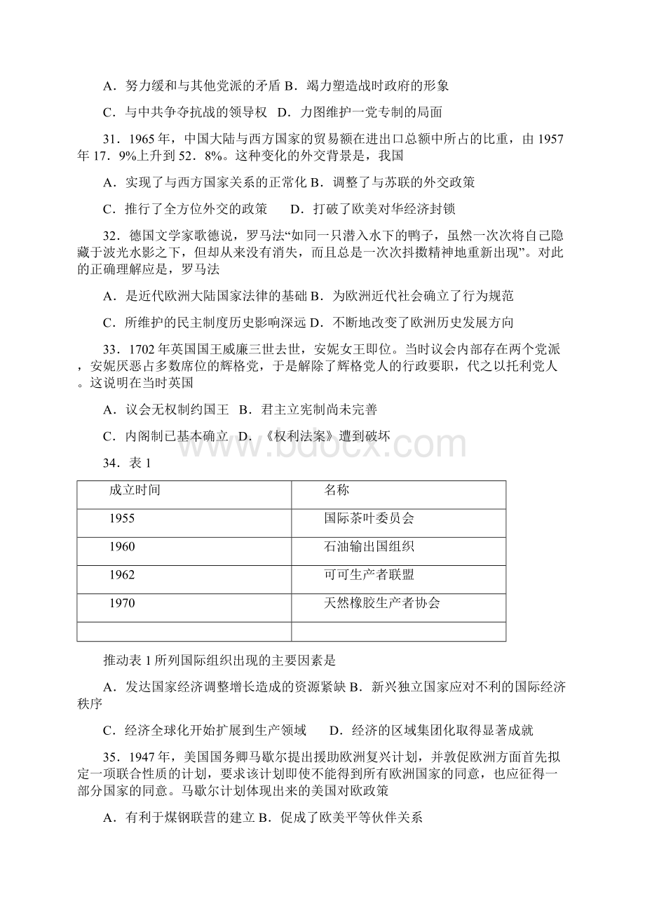 高考全国卷1及参考答案汇编.docx_第2页