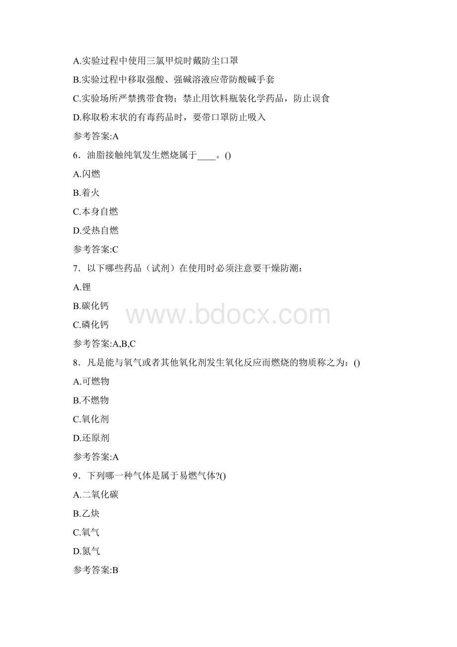 最新安全知识考试题库300题含答案CM.docx_第2页