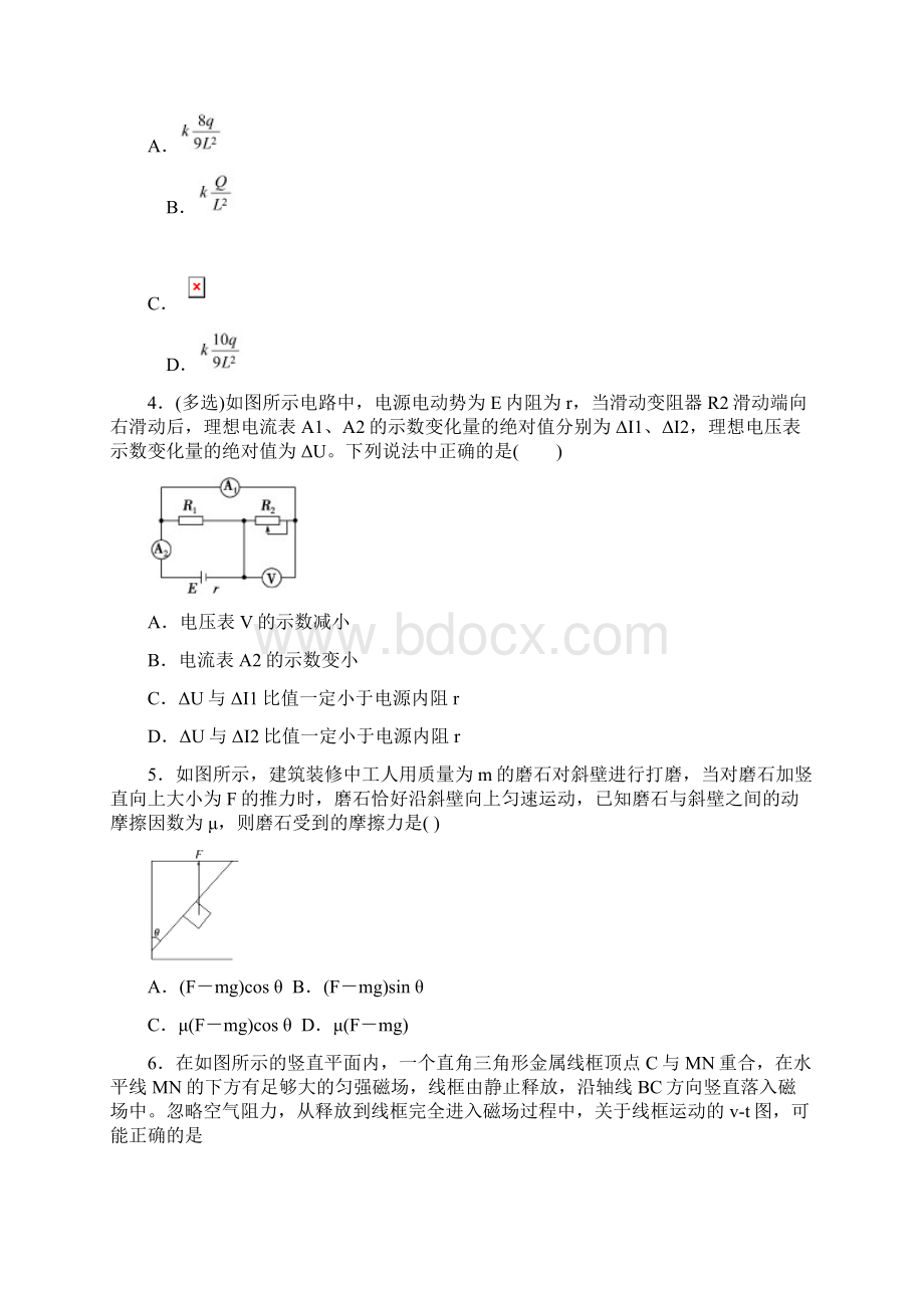 河北省秦皇岛中学高考高考模拟理综物理部分四月份一周两练第三周A Word版含答案.docx_第3页