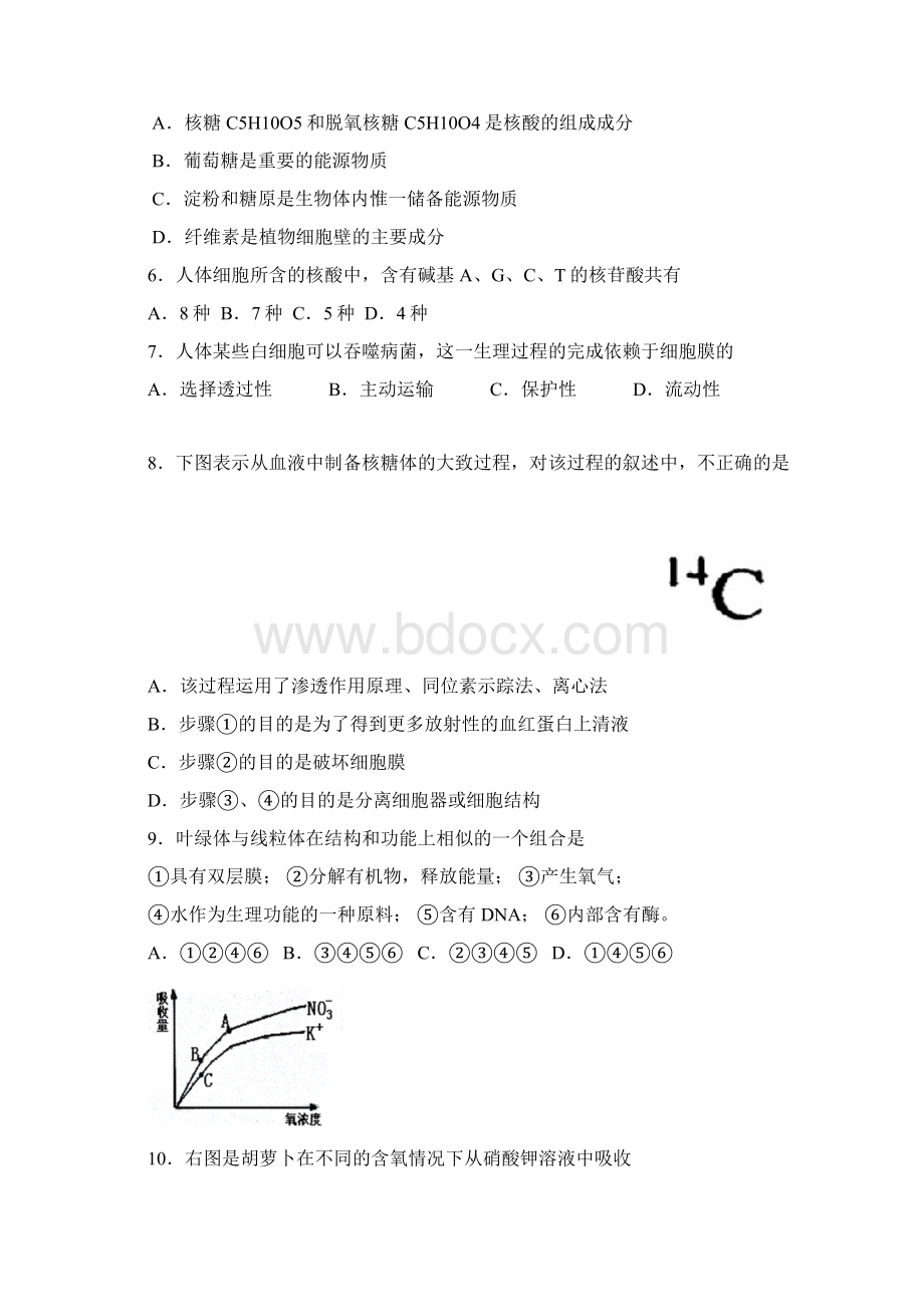 台州市学年第一学期11校高二年级期末质量评估试题.docx_第2页