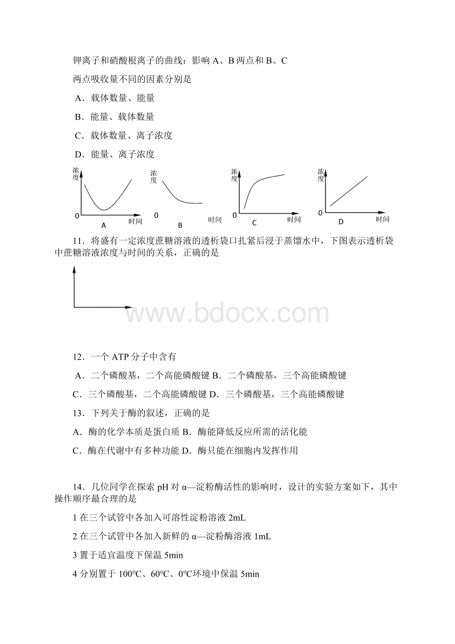 台州市学年第一学期11校高二年级期末质量评估试题.docx_第3页