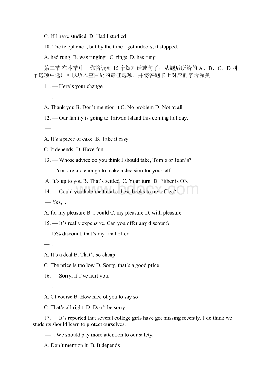 江苏省南京市职业学校对口单招高三第一次调研考试英语试题 Word版含答案Word下载.docx_第2页