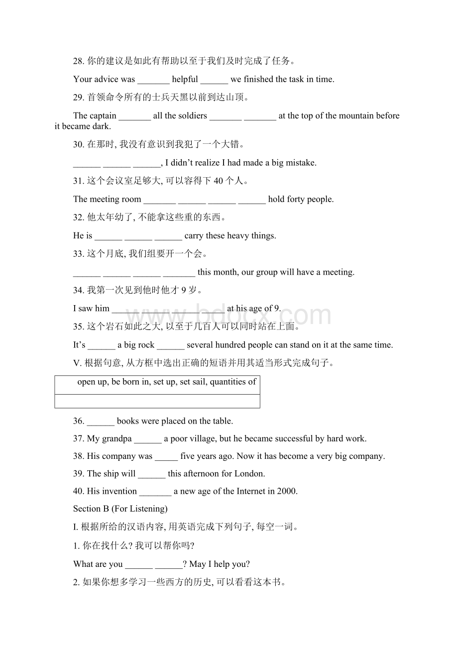 九下报纸电子版第19期.docx_第3页