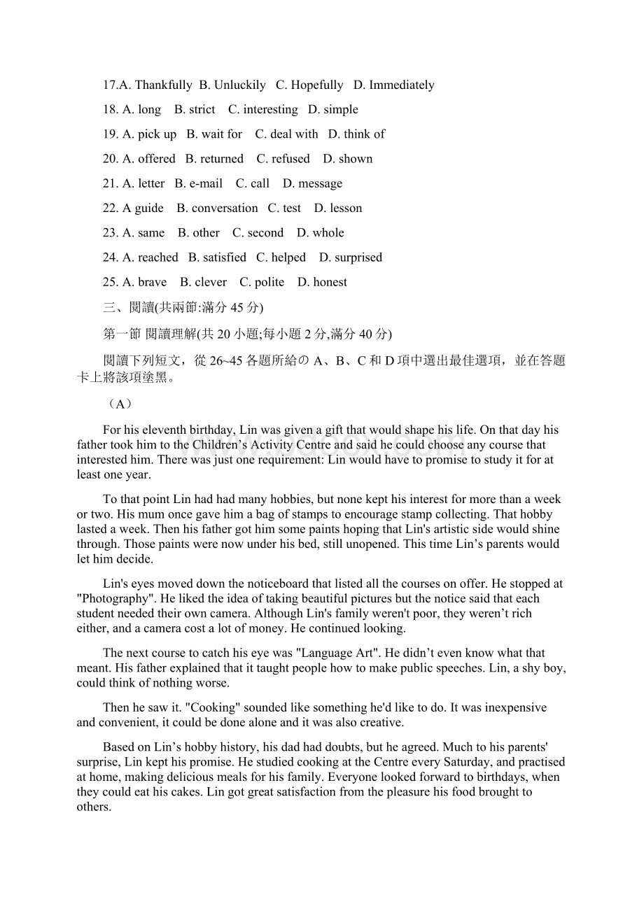 完整广州市中考英语试题及答案Word版推荐文档Word文档下载推荐.docx_第3页