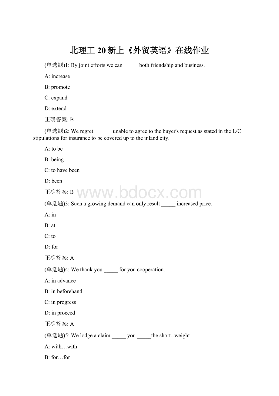 北理工20新上《外贸英语》在线作业.docx