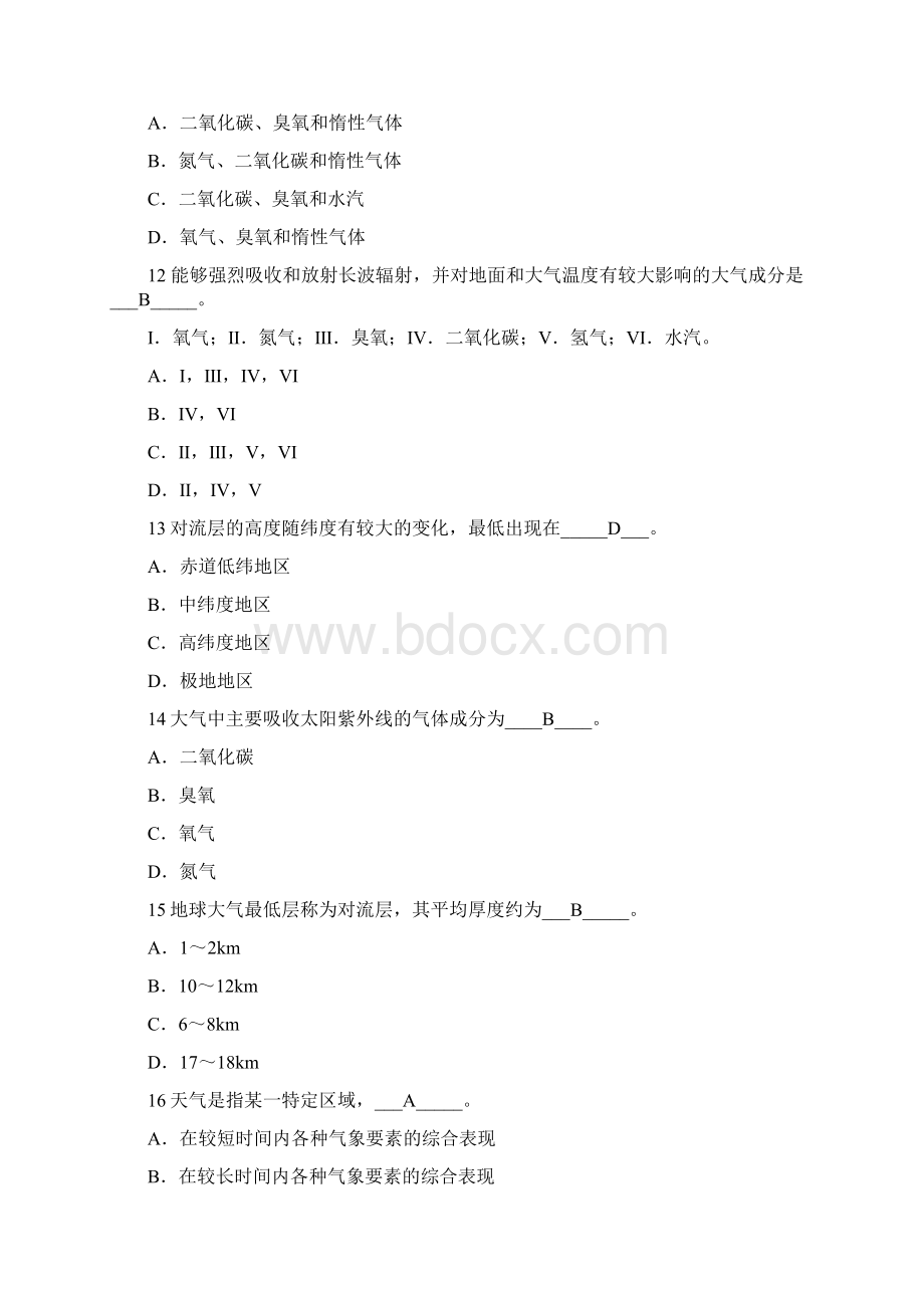 甲类三副气象与海洋学光盘题库.docx_第3页