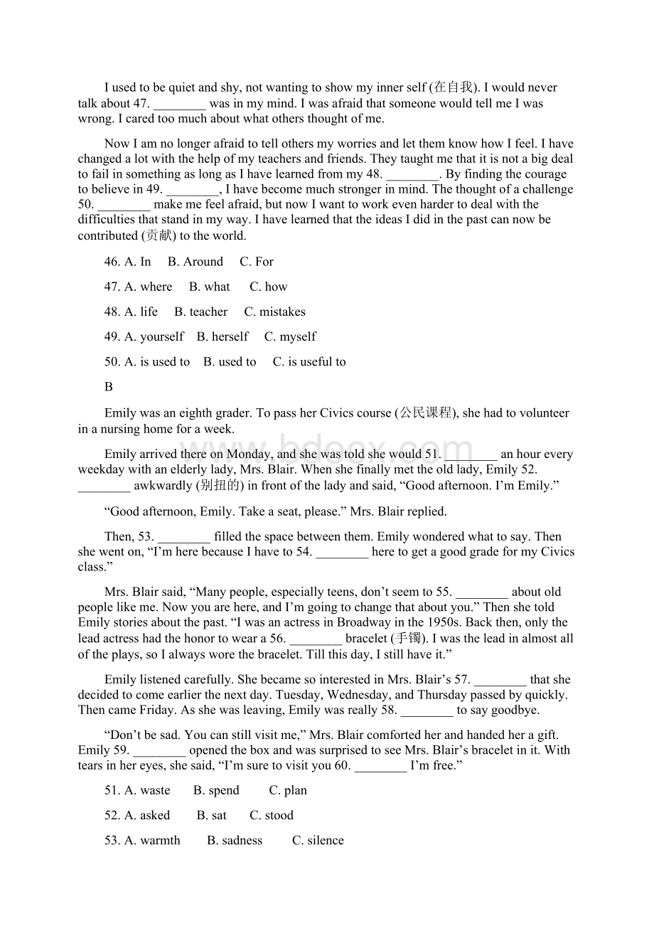 成都石室联合中学八年级下学期英语期中试题配答案.docx_第3页