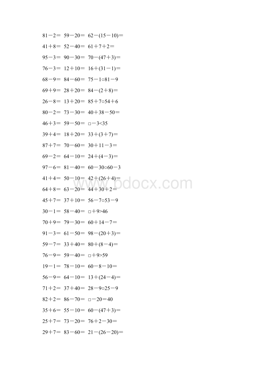 人教版一年级数学下册计算题专项复习 5Word文档下载推荐.docx_第3页