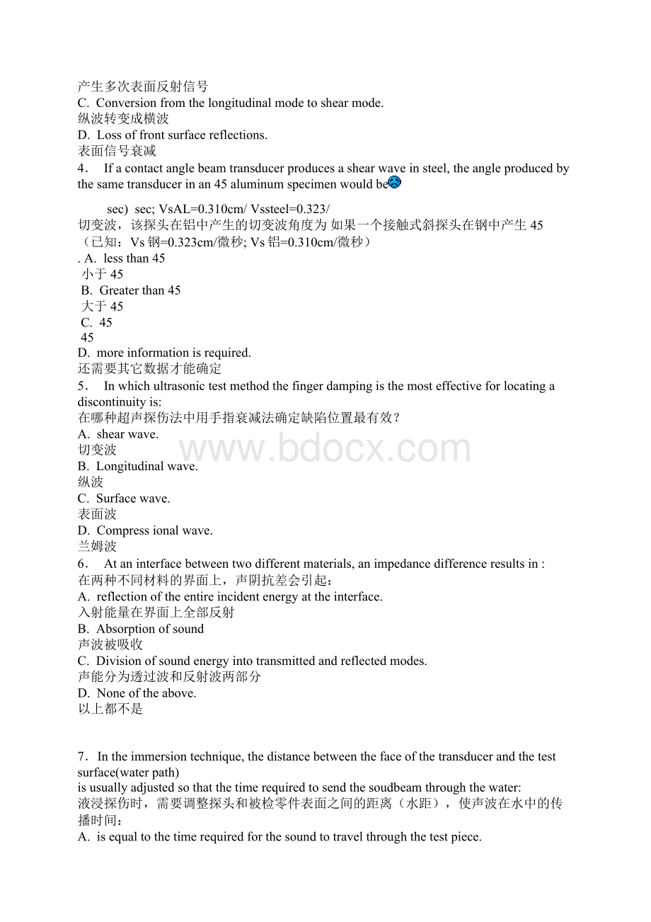 ASME UTⅡ级基础试题.docx_第2页