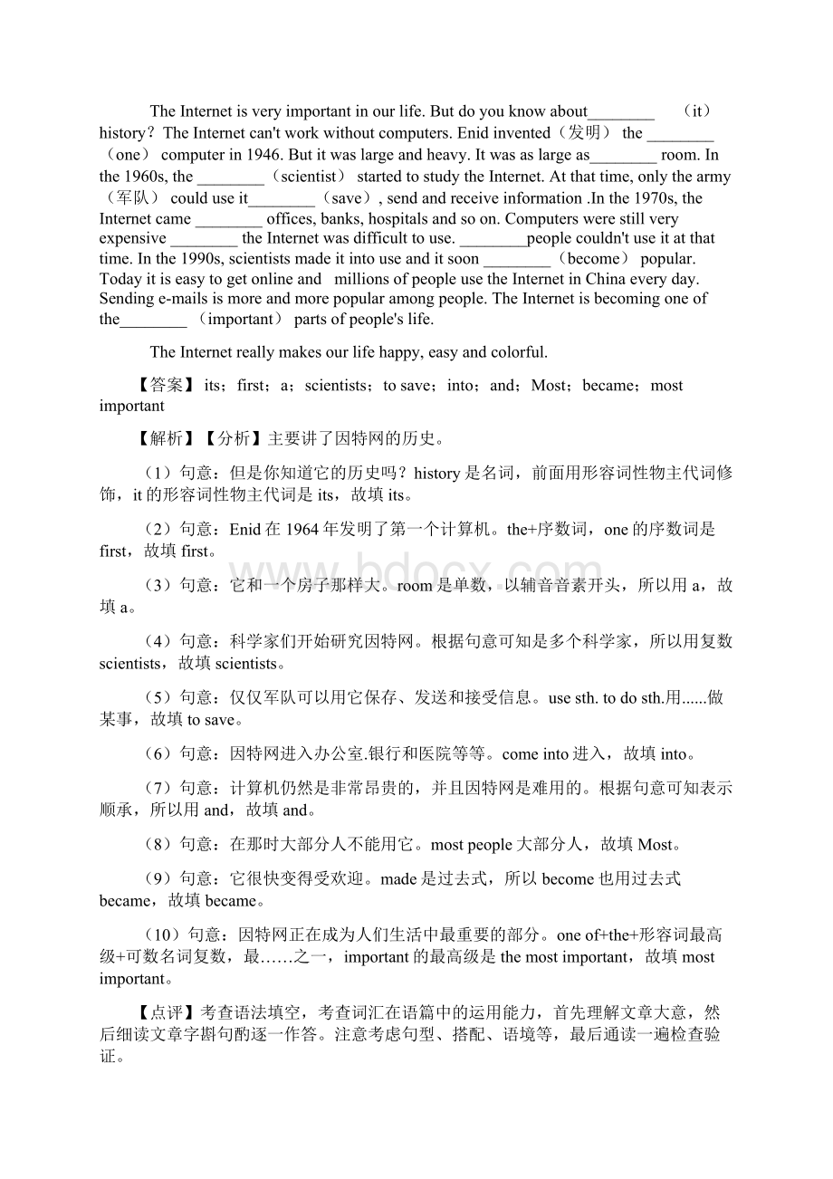 英语 八年级英语上册语法填空练习题含答案word.docx_第3页