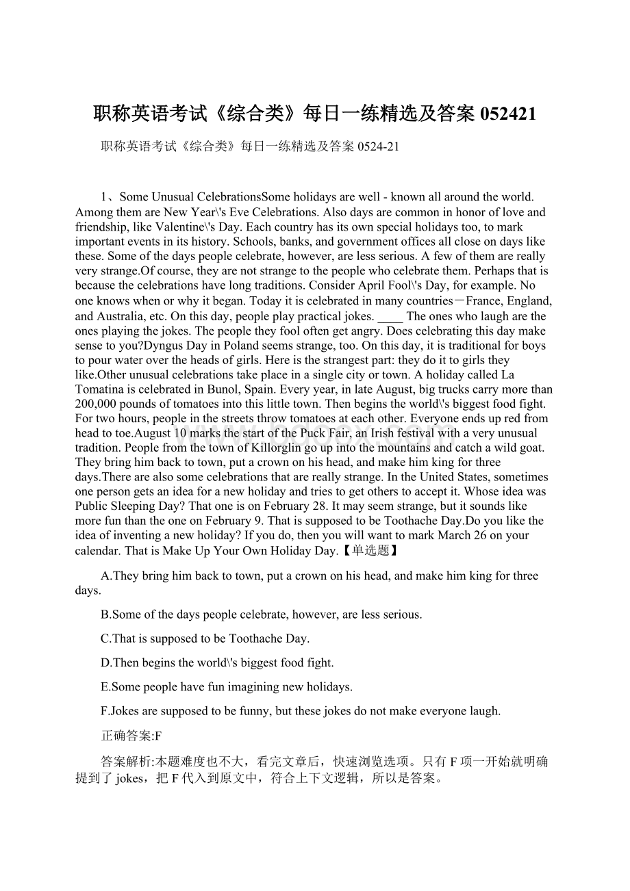 职称英语考试《综合类》每日一练精选及答案052421Word文档格式.docx