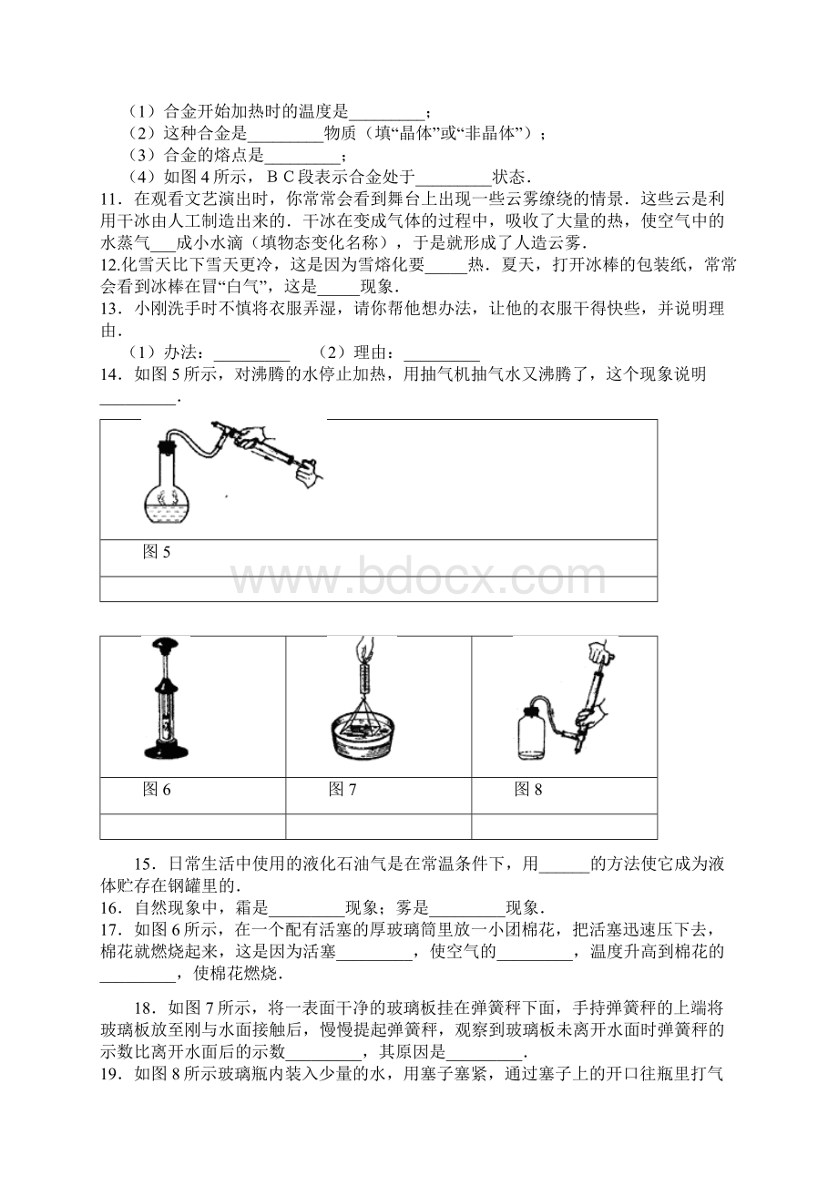 热学总复习.docx_第2页