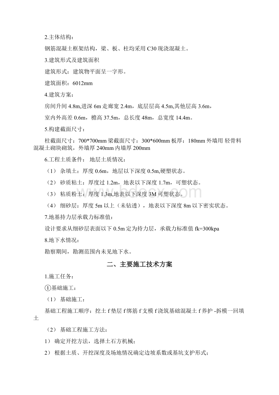 郑州大学远程教育学院11.docx_第2页