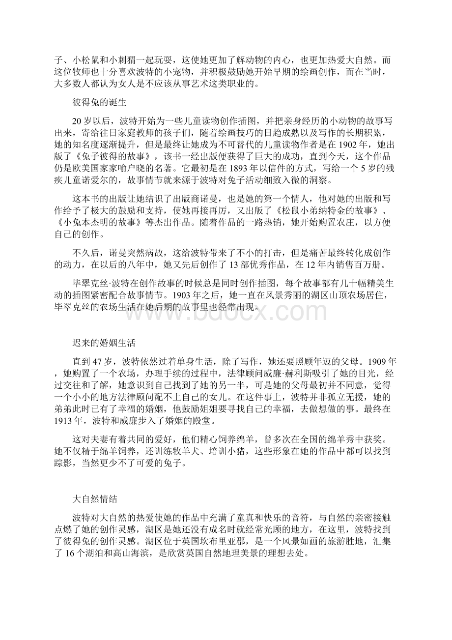 兔子彼得和他的朋友Word下载.docx_第3页