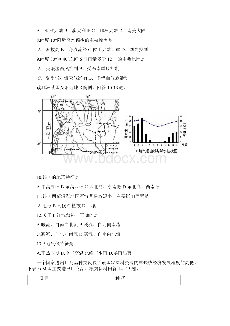 浙江省湖州市学年高二上学期期末考Word格式.docx_第3页