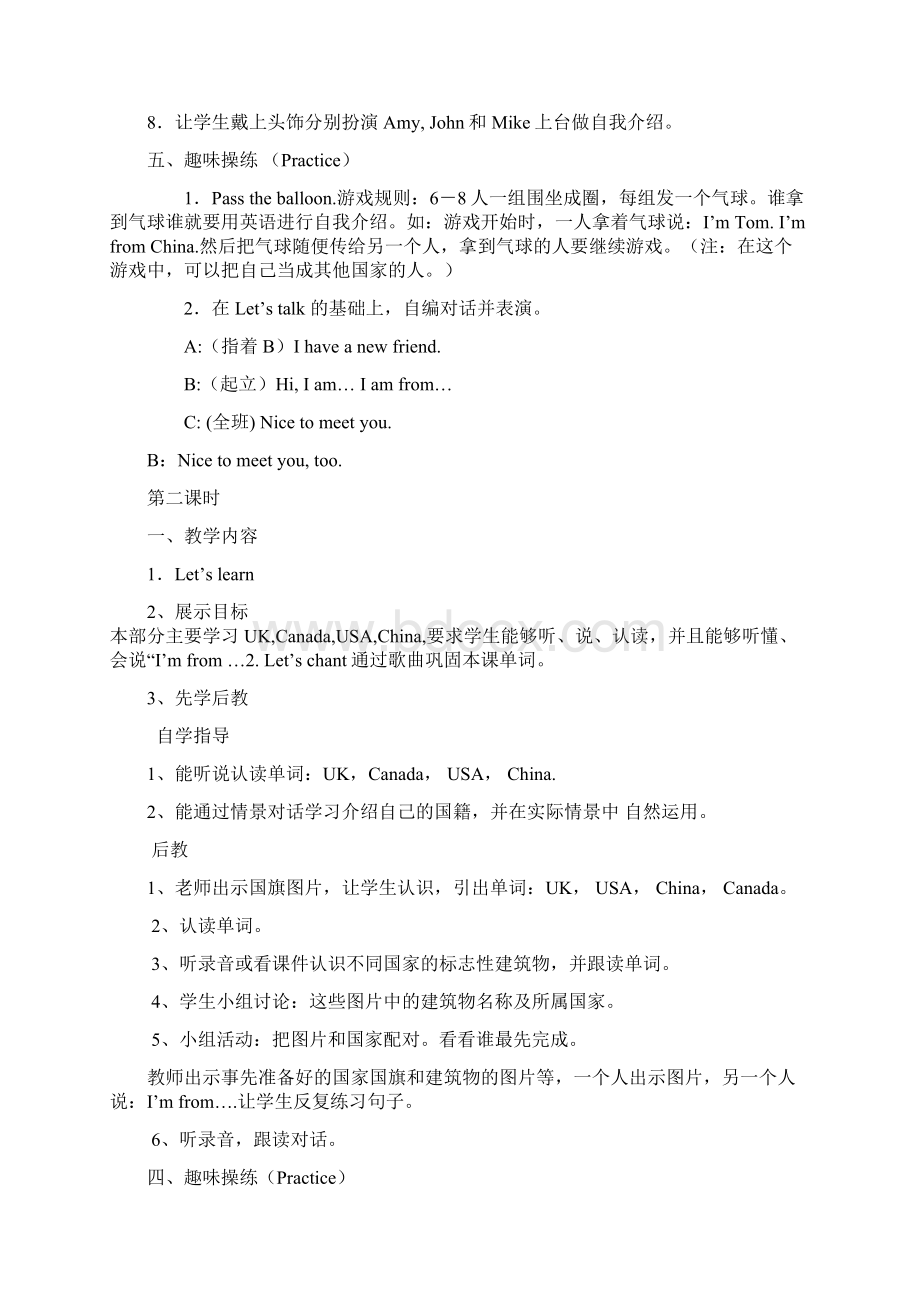 最新精品人教新版PEP小学英语三年级下册整册教案95页.docx_第3页