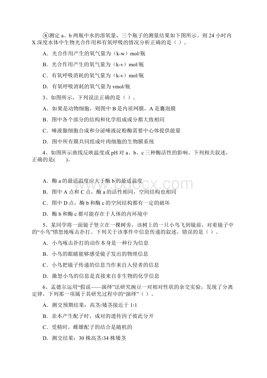 广东省梅州市届高三上学期第一次质量检测理科综合试题 Word版含答案Word文档格式.docx_第2页