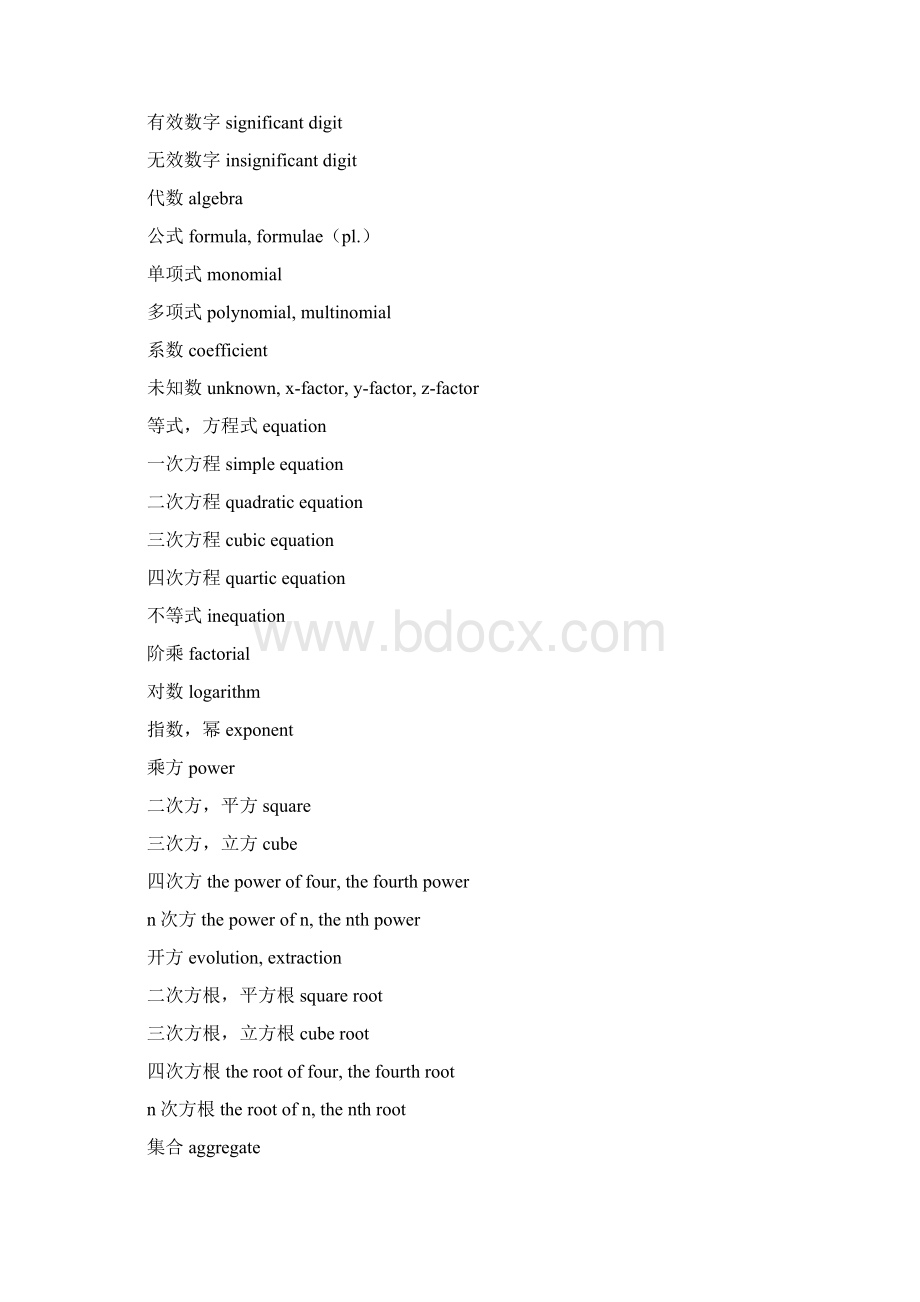 美国数学竞赛AMC常用单词Word文档下载推荐.docx_第3页