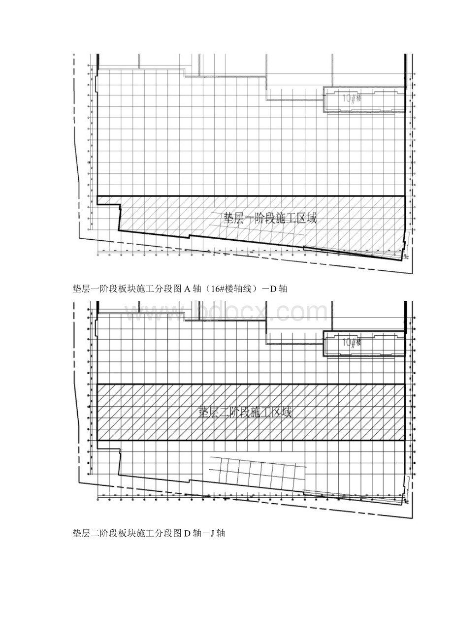 中建一局大体积混泥土施工方案.docx_第3页