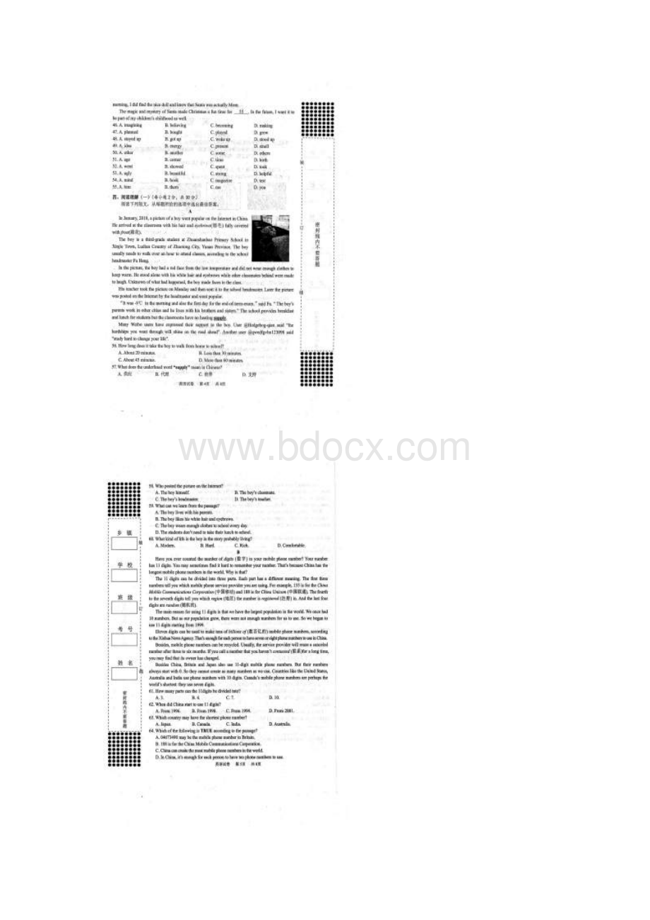 广西贵港市港南区届中考英语二模试题扫描版.docx_第3页