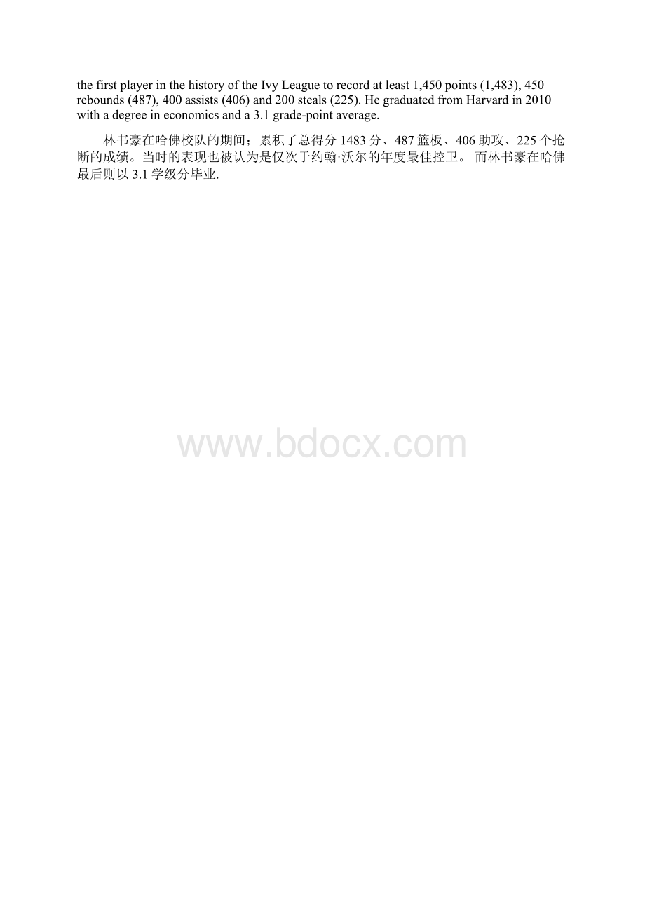 林书豪Word文档下载推荐.docx_第3页