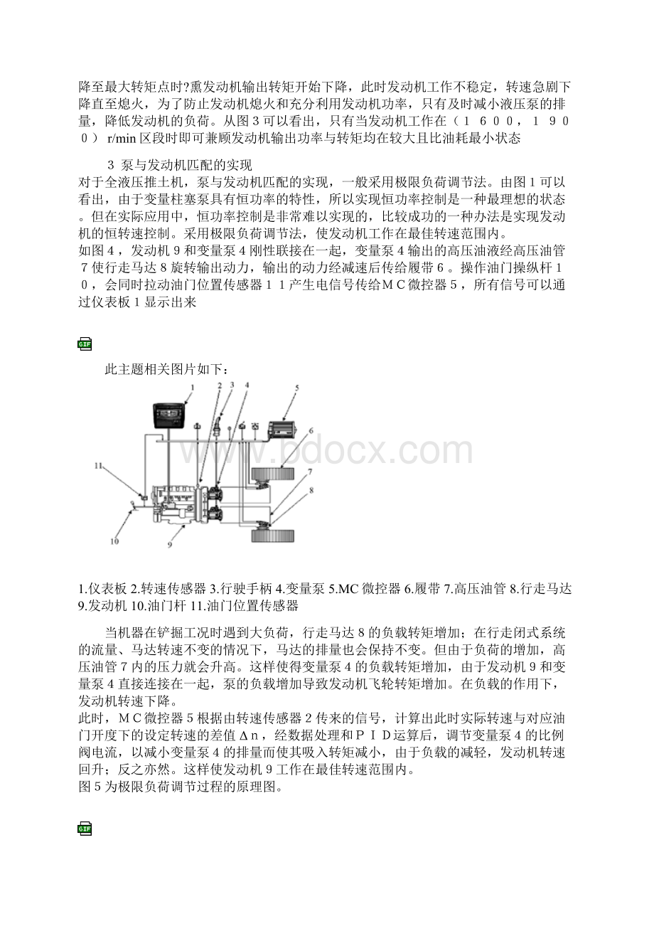 泵与发动机的功率匹配原理汇总.docx_第3页